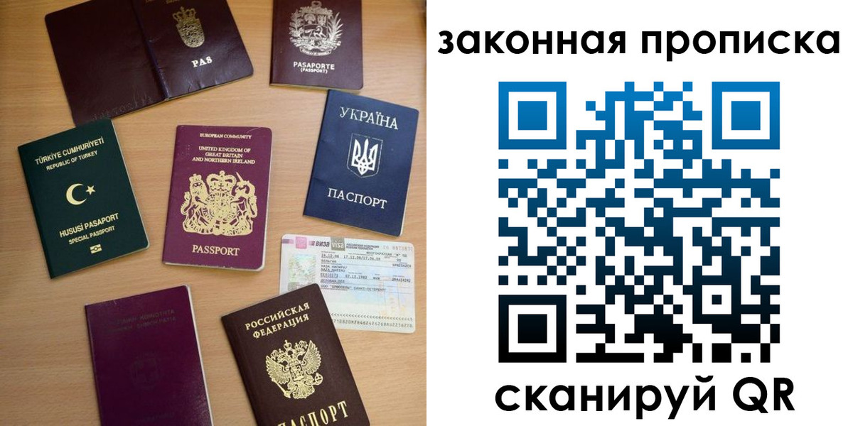 временная прописка в Великом Новгороде