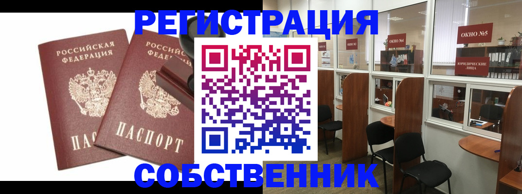 где прописаться в Великом Новгороде